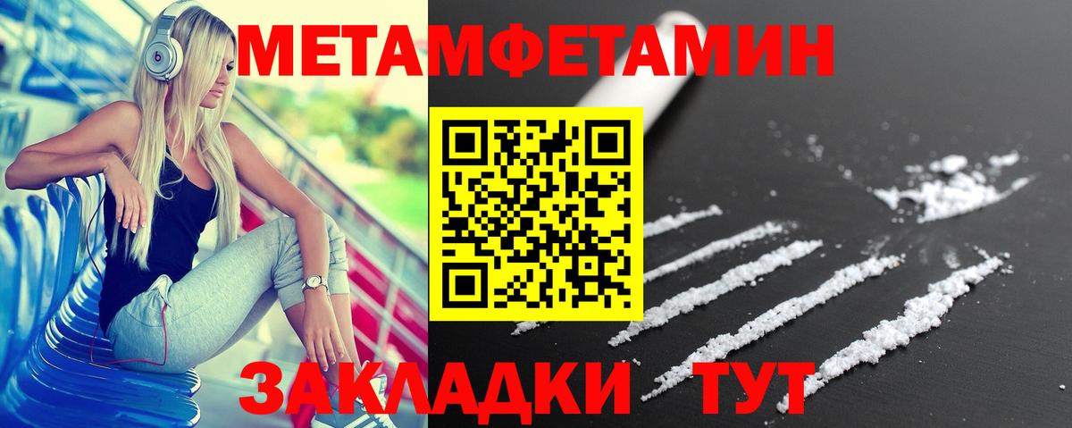 АМФЕТАМИН VHQ Рубцовск
