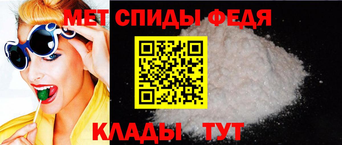 Рубцовск  АМФЕТАМИН  АМФ  Вход с VPN  Амфетамин 98% 