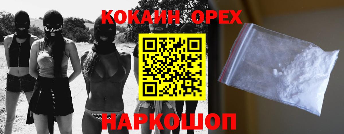 Кокаин 98% Рубцовск