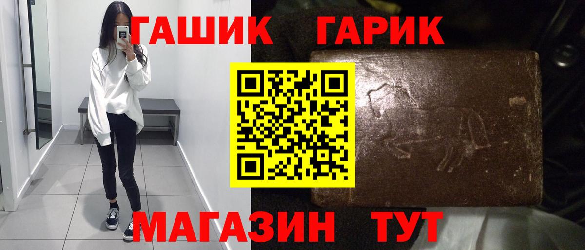 ГАШ гарик  Гашиш  Вход с VPN  Рубцовск  Гашиш VHQ 