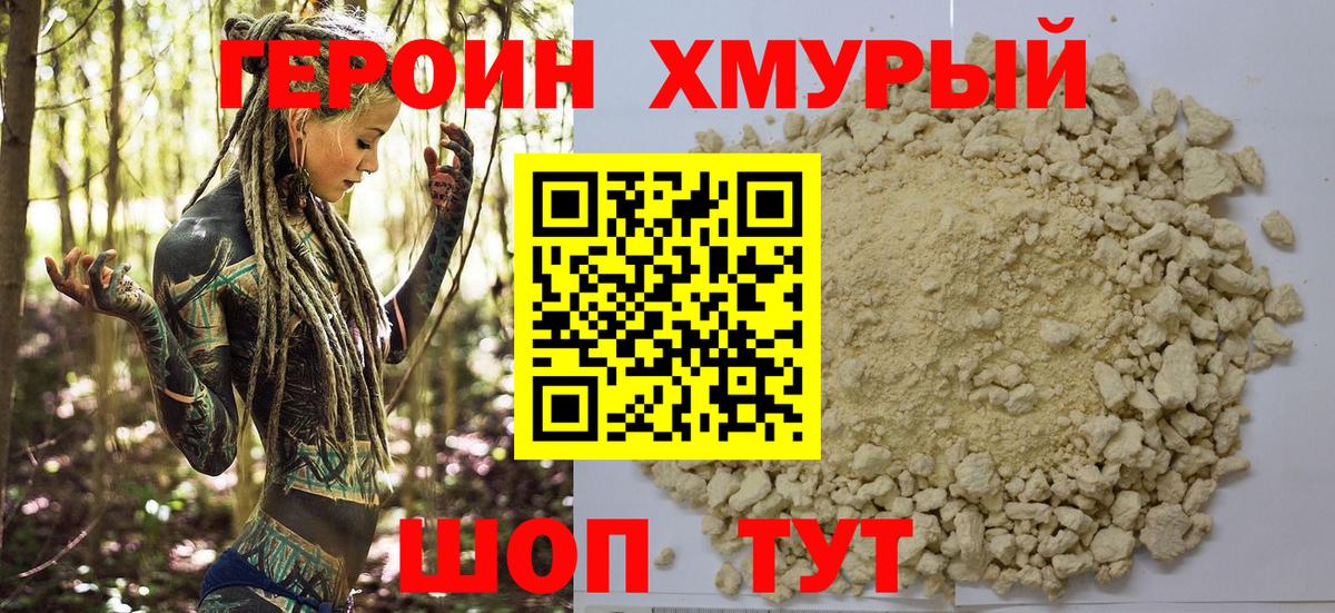 Рубцовск  Героин VHQ  Вход с VPN 