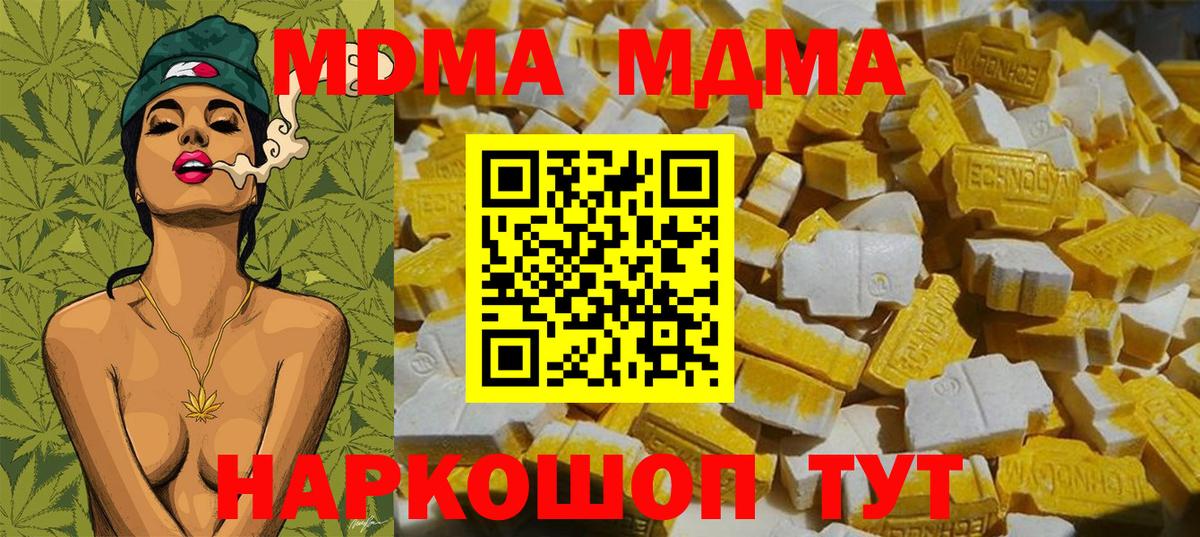 МДМА молли Рубцовск