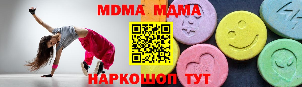 МДМА кристаллы  Вход с VPN  МДМА VHQ  Рубцовск 