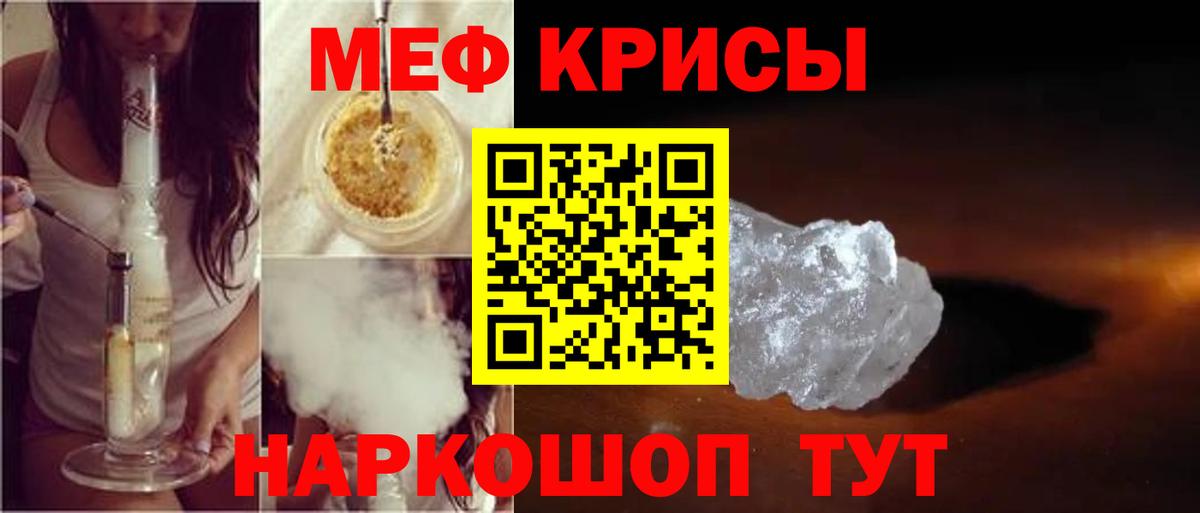 Рубцовск  МЕФ VHQ  Мефедрон  Вход с VPN  Мефедрон 