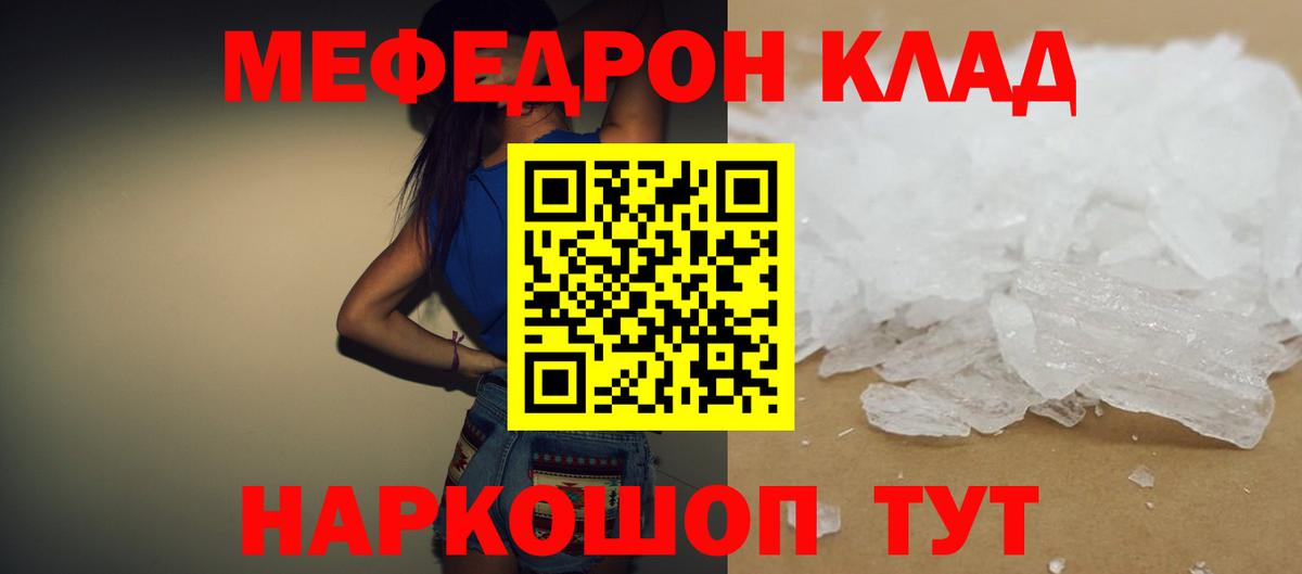 Меф Рубцовск