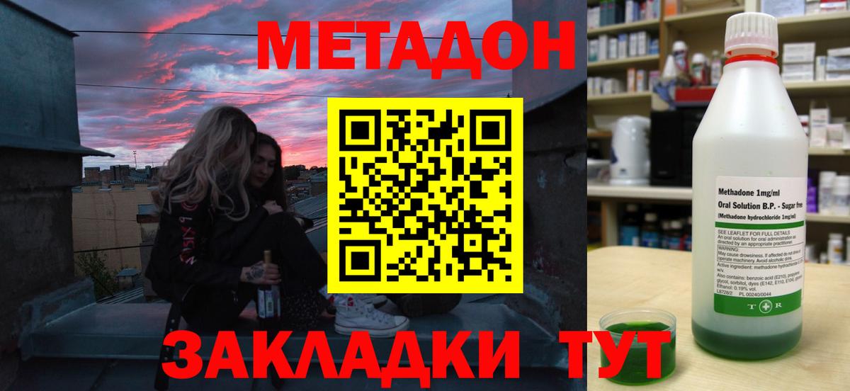 МЕТАДОН мёд  Вход с VPN  Рубцовск 