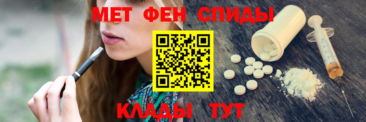 Первитин  Метамфетамин винт  Вход с VPN  Рубцовск 