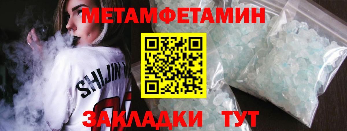 МЕТАМФЕТАМИН мет Рубцовск