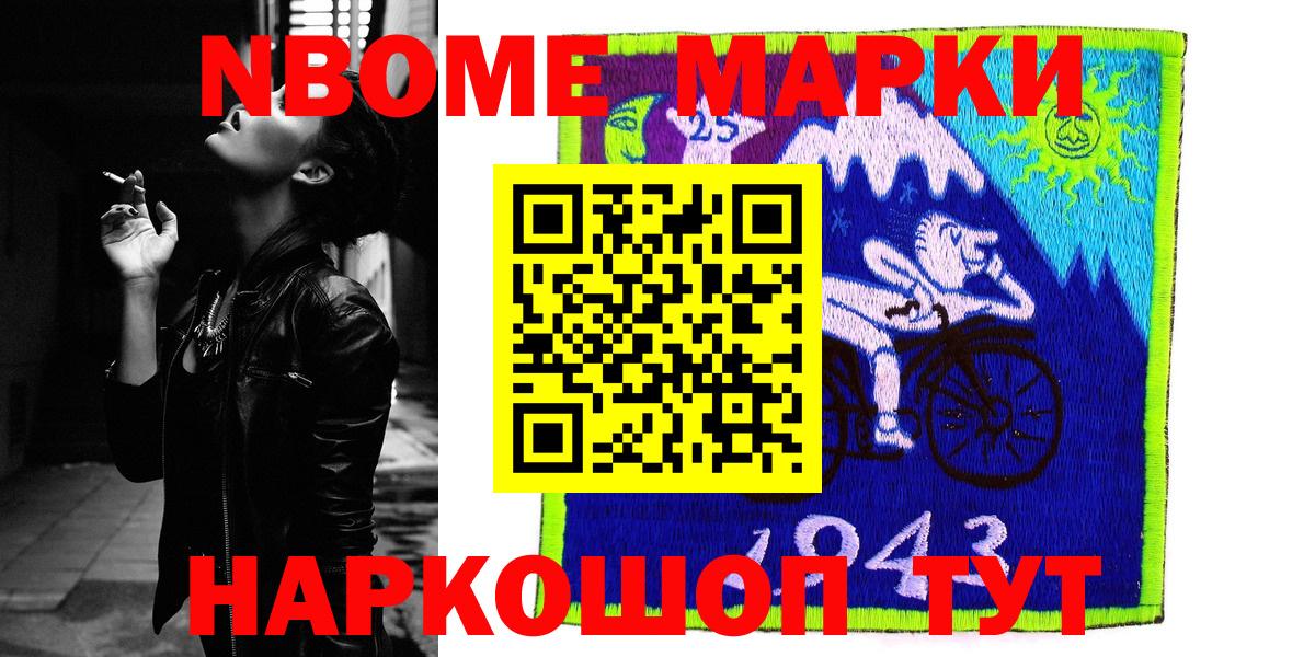 где продают наркотики  Марки 25I-NBOMe 1,8мг  Вход с VPN  Рубцовск  Марки 25I-NBOMe 1,8мг 