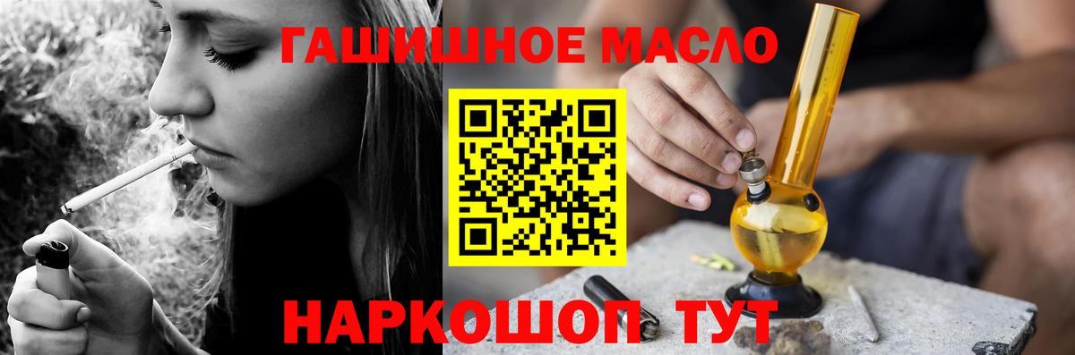 Дистиллят ТГК Wax  Вход с VPN  наркота  Рубцовск 