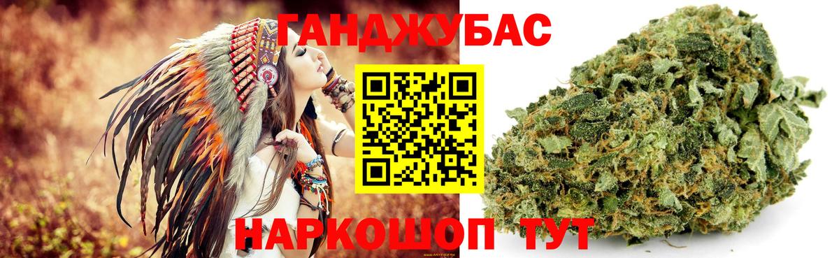 Каннабис конопля Рубцовск