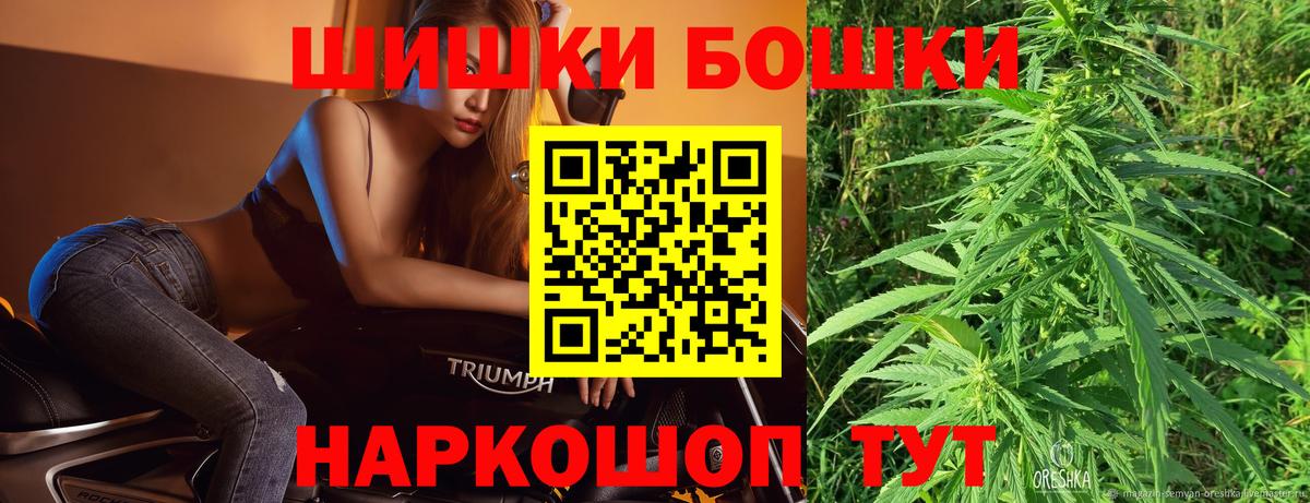 Рубцовск  Бошки Шишки гибрид  Марихуана индика  Вход с VPN  Канабис White Widow  Каннабис Amnesia 